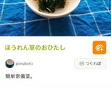 おくらのおひたし作り方4写真