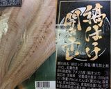 酢橘と大根おろしで頂く 縞ほっけ作り方1写真