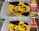 美味ドレとフレンチドレッシング白でサラダ作り方1写真