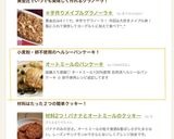 オートミールのパンケーキ作り方15写真