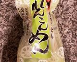 温玉納豆つけ麺作り方3写真
