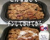 美味ドレとフレンチドレッシング白で牛丼！作り方1写真