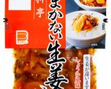 まかない生姜の液使用チャーハン作り方4写真