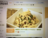 無限系♪切干大根とツナのカレー風味和え作り方5写真