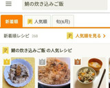 3種のきのこと鯖缶の炊き込みご飯作り方7写真