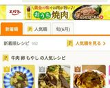 牛肉ともやしの卵炒め作り方4写真