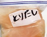 災害時にも☆耐熱ビニール袋で蒸し鶏作り方11写真