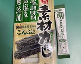番外編 究極の減量食「ジャガバード」作り方5写真