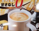 濃厚~黒みつミルクコーヒー作り方5写真