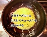 鶏肉のにんにくマヨポン炒め作り方2写真