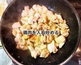 鶏肉のにんにくマヨポン炒め作り方3写真