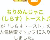 ちりめんじゃこ（しらす）トースト♬作り方4写真