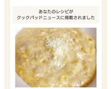 卵とチーズのオートミールリゾット作り方8写真