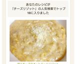 卵とチーズのオートミールリゾット作り方7写真