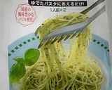 簡単！バジル風カルボナーラ作り方4写真