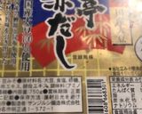 カツオの赤味噌タタキ作り方7写真