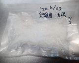 刺身を盛りたいがツマがない！そんな時は作り方4写真