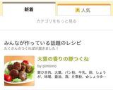 大葉の香りの豚つくね作り方10写真