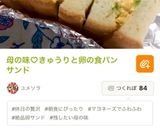 レンジで簡単＊とろとろスクランブルエッグ作り方12写真