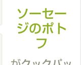 ソーセージのポトフ作り方6写真