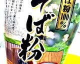 生ハムとアボカドのそば粉100%ガレット作り方1写真