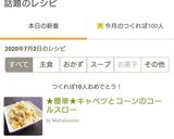 ★簡単★キャベツとコーンのコールスロー作り方5写真