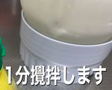 ラッシー　ゴールドキウイ ジャムで作り方3写真