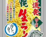 簡単絶品♡豆乳冷やしゴマ坦々麺♡素麺も◎作り方3写真