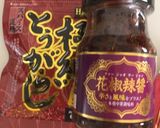 感動!!簡単!!絶品!!麻婆豆腐作り方10写真