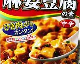 時間のない時に超〜簡単麻婆丼♪作り方1写真