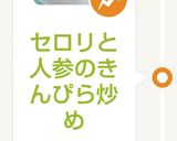 セロリと人参のきんぴら炒め作り方4写真