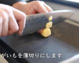 プロが教える！ビシソワーズの作り方作り方3写真