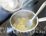 プロが教える！ビシソワーズの作り方作り方6写真