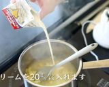 プロが教える！ビシソワーズの作り方作り方7写真