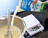 プロが教える！ビシソワーズの作り方作り方12写真