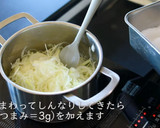 プロが教える！たまねぎスープの作り方作り方4写真