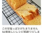くるみと味噌のパウンドケーキ作り方10写真