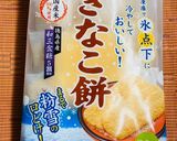 きなこ餅せんべいにシナモン作り方3写真