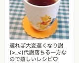 温活で代謝UP♪ジンジャールイボスティー作り方8写真