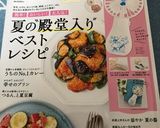 塩サバのうまうまパリパリ焼き作り方12写真