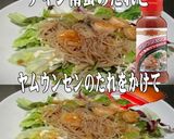 美味ドレとヤム南蛮ポン酢マヨ焼ビーフンＳ作り方2写真