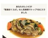 市販シュウマイに野菜追加☆中華あんかけ作り方11写真