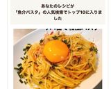 サバ缶大葉で和風パスタ1つの鍋でOK作り方7写真