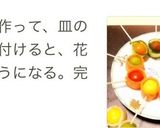 簡単胡瓜をのせ☆可愛い形変身♪作り方7写真