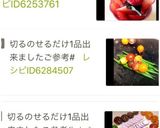 簡単胡瓜をのせ☆可愛い形変身♪作り方9写真