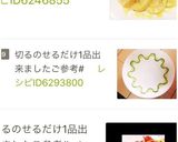 簡単胡瓜をのせ☆可愛い形変身♪作り方10写真
