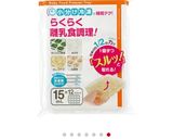 【神】みじん切り野菜ストック冷凍作り方6写真