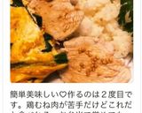 ☆炊飯器レシピ・簡単カオマンガイ☆作り方10写真