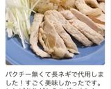 ☆炊飯器レシピ・簡単カオマンガイ☆作り方8写真