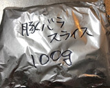 美味しさ長持ち☆霜がつかない冷凍法☆作り方3写真